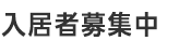 梶本クリニック　新金岡分院 301・401